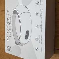 アイマッサージャー