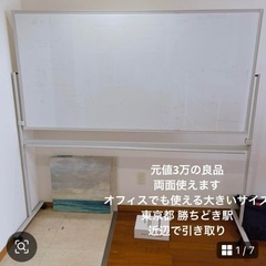 ホワイトボード　大きいサイズの画像