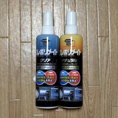 クレポリメイト 2本