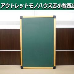 シンビ 店頭チョーク用 片面メニューボード SR-21 大 1枚...