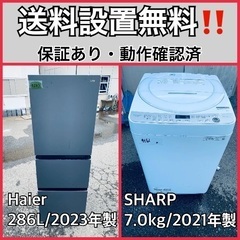  超高年式✨送料設置無料❗️家電2点セット 洗濯機・冷蔵庫 