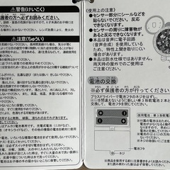 未使用品◇ディズニー 35周年 ハピエストメモリーメーカーの画像