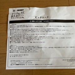 L.L.Bean　Mt.RAINIER×GO OUTビッグトートの画像