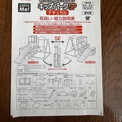 野中製作所 CATCH Me! おりたたみロングスロープ キッズパーク SP ナチュラル ジャングルジム すべり台 ブランコの画像