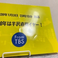 半沢直樹　イヤー記念　吉沢亮 エピソードゼロクリアファイルの画像