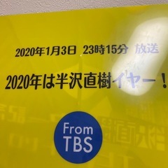 半沢直樹　イヤー記念　吉沢亮 エピソードゼロクリアファイルの画像