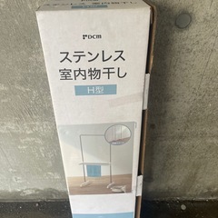 ステンレス 室内物干し