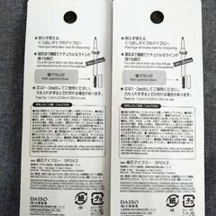 新品未使用☆パウダーアイブロウ＆アイブローペンシルセットの画像