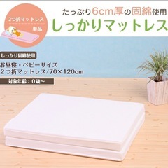 【7000円相当】ベビー　マットレス　お昼寝　70×120 カバー付きの画像