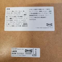 お話し中　良品❗【IKEA】おしゃれな白い家具　BESTA　ベストーテレビボード　LACK　テーブル　2個セットの画像