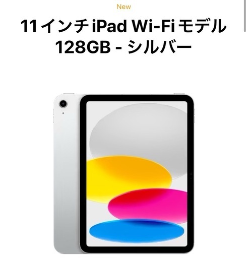 その他 iPad11