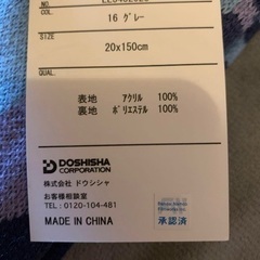 新品　ラブライブ　スーパースター　2期生柄　マフラーの画像