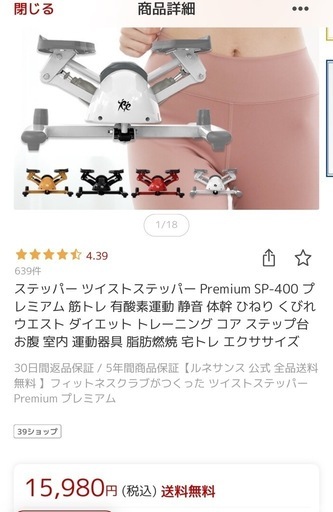 【旧ロゴ】東急オアシスステッパー