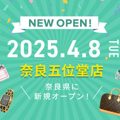 奈良県香芝市で使わなくなったブランド品やお酒、香水、家電、アクセサリー、コスメ用品などあれば何でも、感動買取の「エコリング」へお気軽にお持ち込みください！ - リサイクルショップ