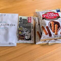 無料！保湿マスク、入浴剤、おやつ