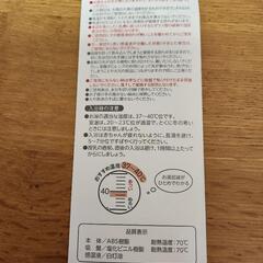 湯温計の画像