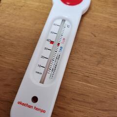 湯温計の画像