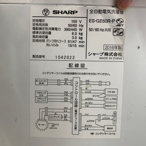 SHARP 全自動洗濯機　ES-GE60R-P