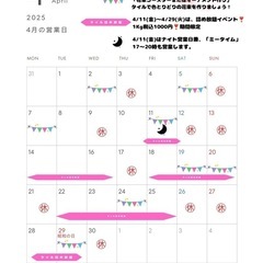 【あそべるタイル屋さん】2025.4月の営業日＆イベントのお知らせ