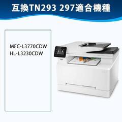 TN-293 TN-297 互換トナーカートリッジ ブラザー 用 トナー TN2の画像