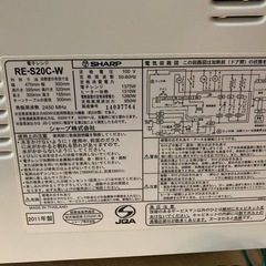 ✅SHARP電子レンジ✅ ✅RE-S20C-W✅の画像