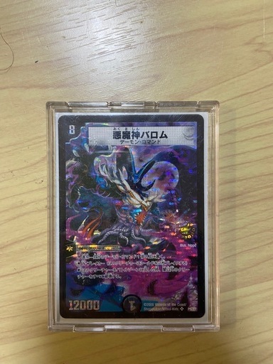デュエマ引退品
