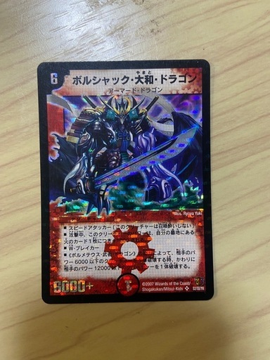 デュエマ引退品