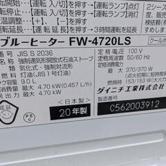 ファンヒーターの画像