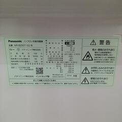 Panasonic/冷蔵庫/248L/2019年式の画像