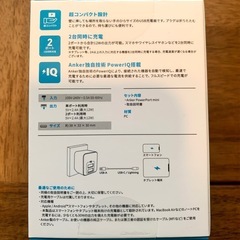 USB-A 充電器 2台同時に充電可能の画像
