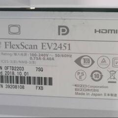 【訳あり】18年製 EIZO★23.8インチ 液晶モニターFlexScan EV2451【スピーカー音割れ】の画像