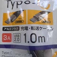 充電、転送ケーブルの画像