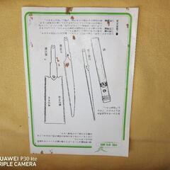 便利 鋸🪚三本セット 未使用の画像