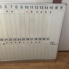 ホワイトボード 月予定表 の画像