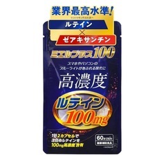 【業界最高水準 100mg 配合】 高濃度 ルテイン サプリメン...