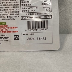 【業界最高水準 100mg 配合】 高濃度 ルテイン サプリメント 1ヶ月分の画像