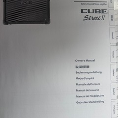 BOSS CUBE Street IIギター用アンプの画像