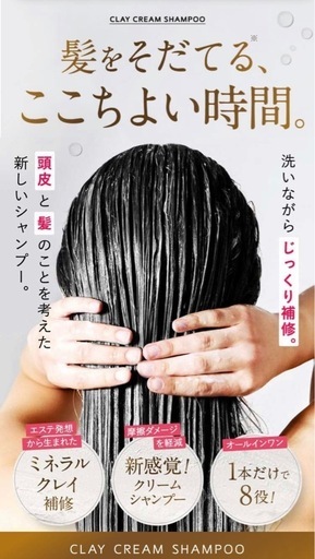 cocone ココネ クレイクリームシャンプー   本体&詰め替え×3セット 新品