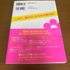 バンテージダイエット　本のみの画像