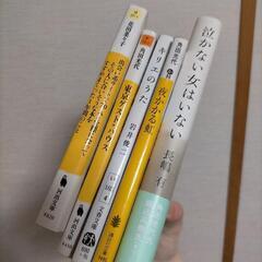 【無料】中古本5冊