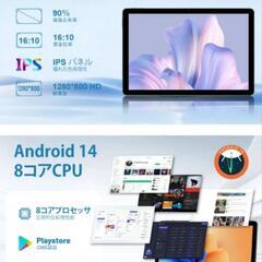 最終価格!!タブレット アンドロイド14 Wi-Fi 6 画面分割 8コア CPU 6800mAh 顔認証 無線投影 軽量 ブラック の画像