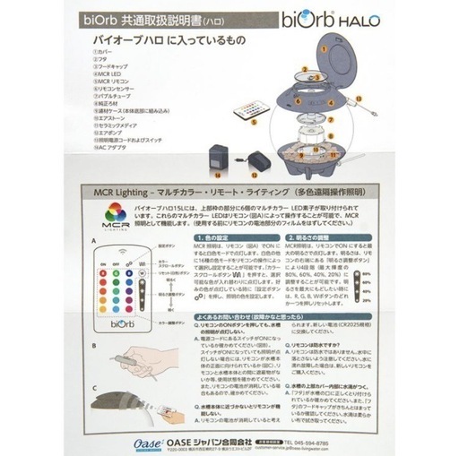 【決定済み】
水槽 バイオーブヘイロー 60L　 アクアリウム 淡水専用　アクリル水槽  