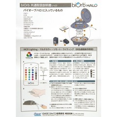 水槽 バイオーブヘイロー 60L　 アクアリウム 淡水専用　アクリル水槽  の画像
