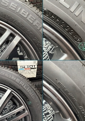 「商談中」㉔155.65.13 新品タイヤ4本と中古ホイールとナット付き