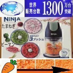 ②ミキサー氷肉は？みじん切り。フードプロセッサー