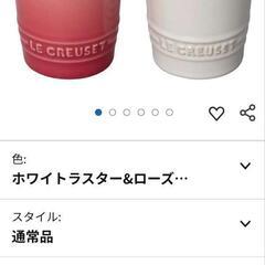 Le Creuset ティーセット レッド　カップ　ランチバッグ付き　ルクルーゼの画像