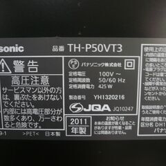 ☆パナソニック・TH-P50VT3 50インチ☆ (メリット) 堺のテレビ ☆パナソニック・TH-P50VT3 50インチ☆ (メリット) 堺のテレビ