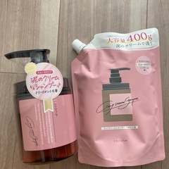 ココネシャンプー スムース セット