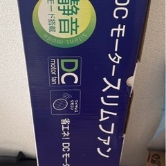 縦型扇風機　モータースリムファンの画像