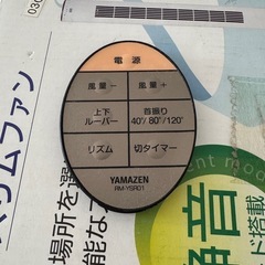 縦型扇風機　モータースリムファンの画像